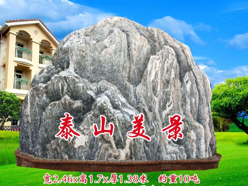 景觀石22