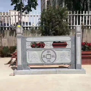石欄桿